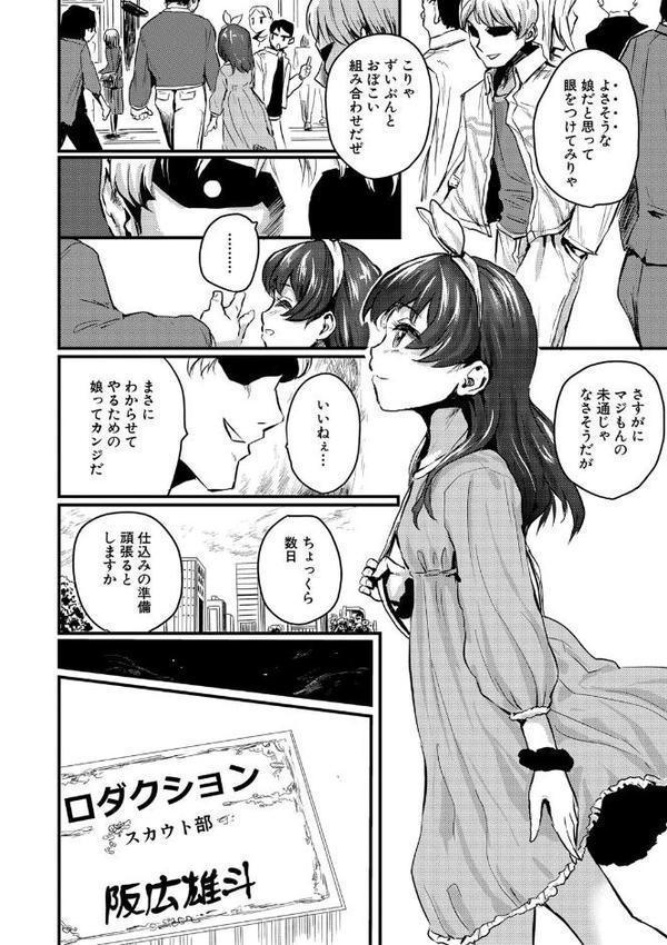 メス媚び交尾 オス棒様たちに感謝の腰振り【隈太郎】