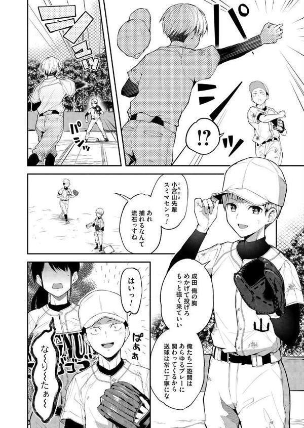 二・遊・姦【長代ルージュ】