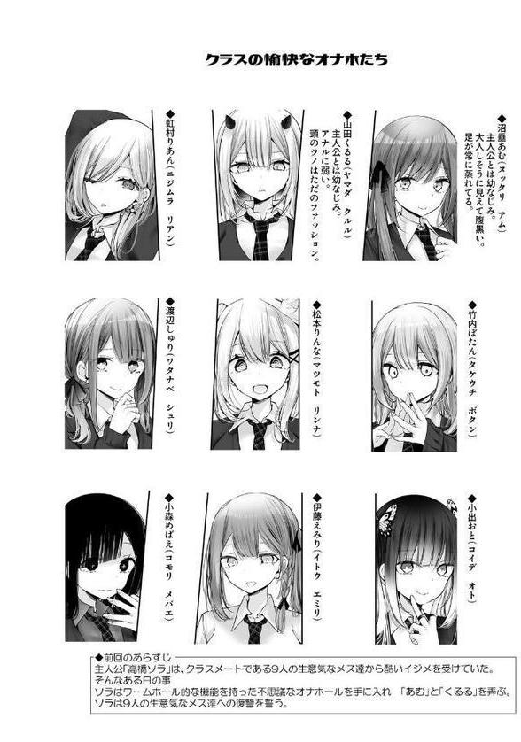 オナホキョウシツ【大嘘】