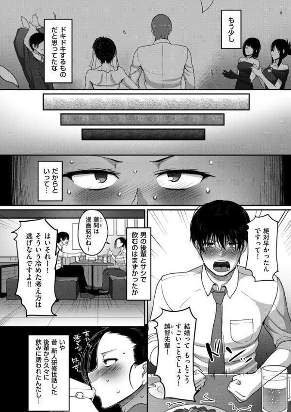 限界性欲〜我慢できない人妻たち〜