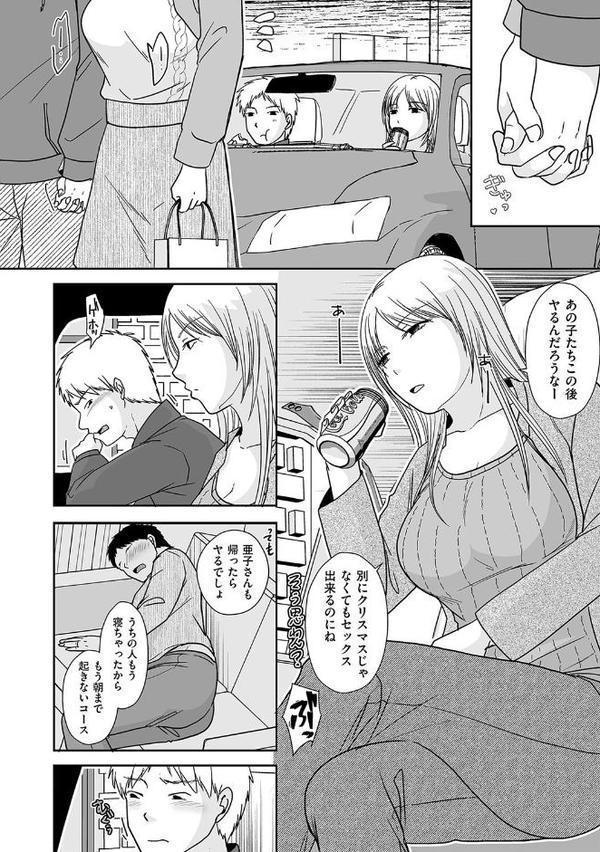 夫以外に満たされて…前編