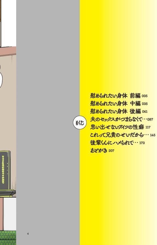 浮気だけど好きな人【電子特装版】