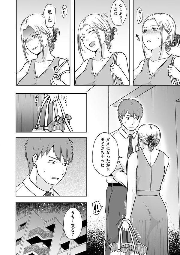 遠回りしても好きな人