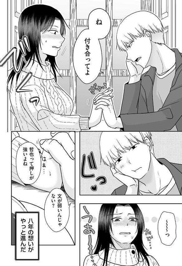 八年分の想いを込めて
