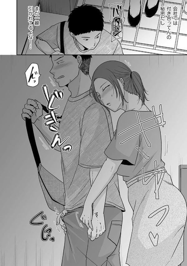 ×1彼女に生で出してしまったら……。