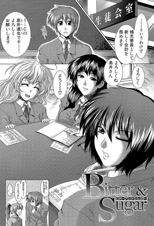 放課後トワイライト【1話試し読み付き】