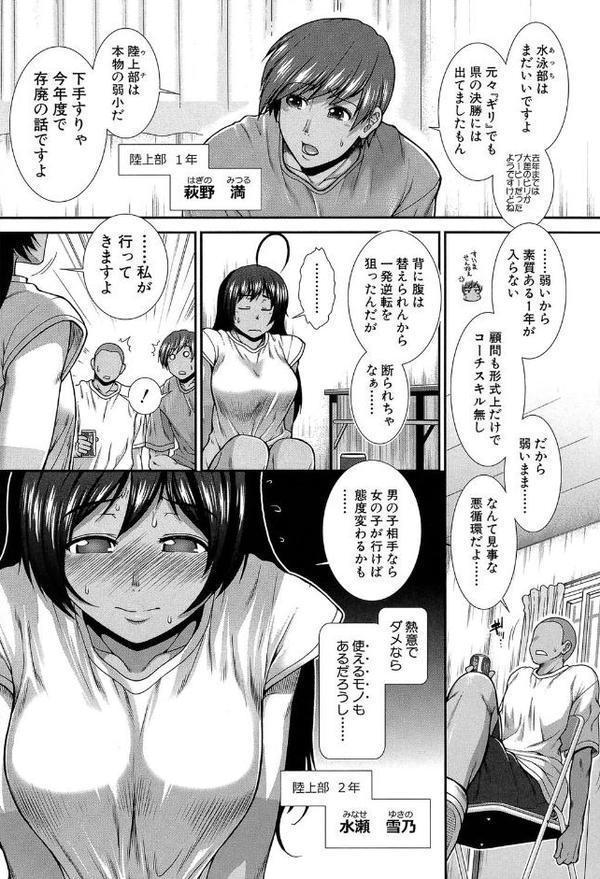 ヒップランナー【1話立ち読み付き】