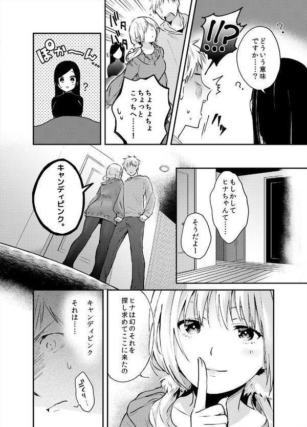 遭難中、することはSEXだけ〜裸のお姉さんたちとあっためあお？ （2）