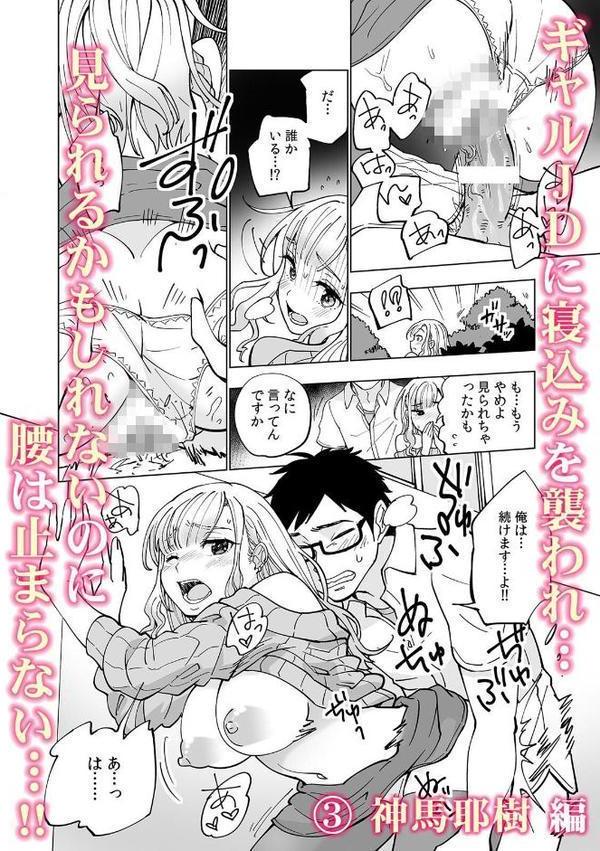 初めての…本気セックス！〜告白より先にア●コで繋がりたいの〜【R-18版】