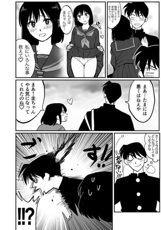 1X才（5）〜もっといじめたくなるぜーーー！！〜【18禁】