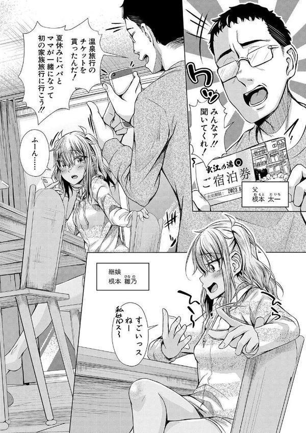 パパの交尾たいようにしていいよ【ぺるり】