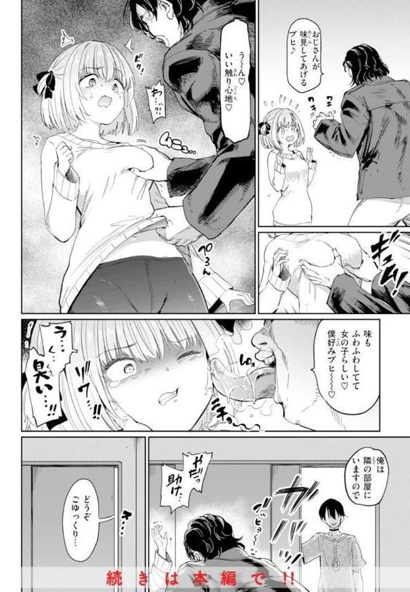 性交遊戯【あおむし】