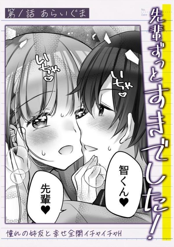 「わたしホントはエッチなんだよ…」恥じらいながらまたがる憧れの女とナマで…【合冊版】【あらいぐま 朝野よみち Aoko 絹田みさき まめこ 牧だいきち くまのとおる 空見 おさとう ひげた 香月とだ衛門 トウ くまのこたろ ヤスヒロ むちぱん 姫希 ぐみみ 出海うに もち米せいかつ 山本ピンタン オダマまくまく こんこんとちゅ。 一本松 星人】