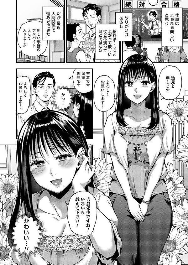 好きハラスメント