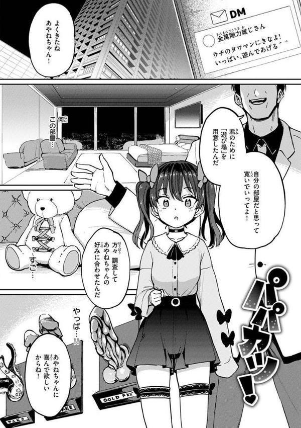 Pet Girl【単行本版】【あおむし】