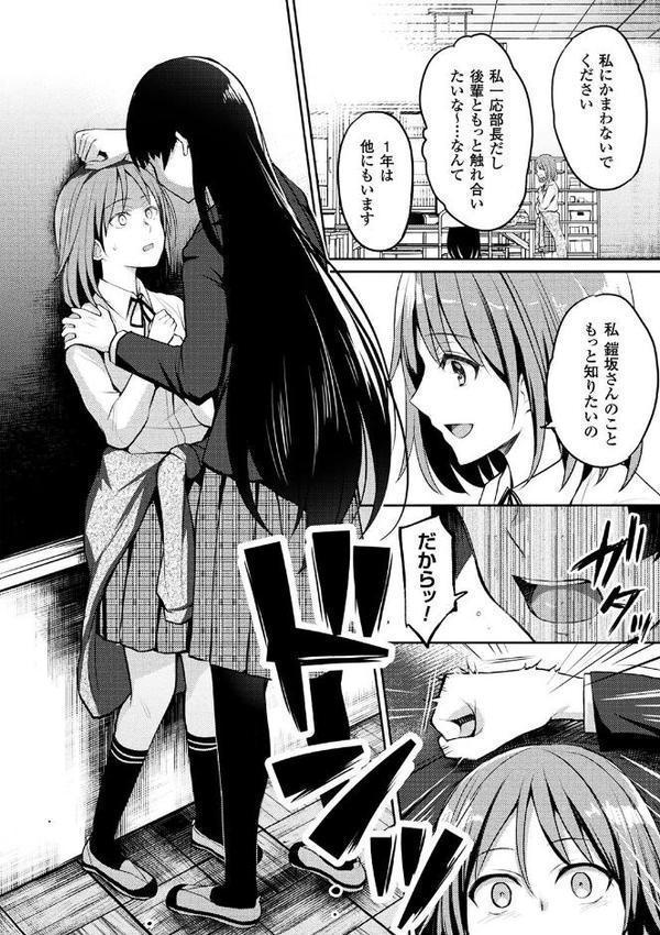 怪物の瞳【単話】
