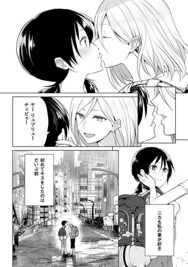 奇跡の好きを遺したい【単話】