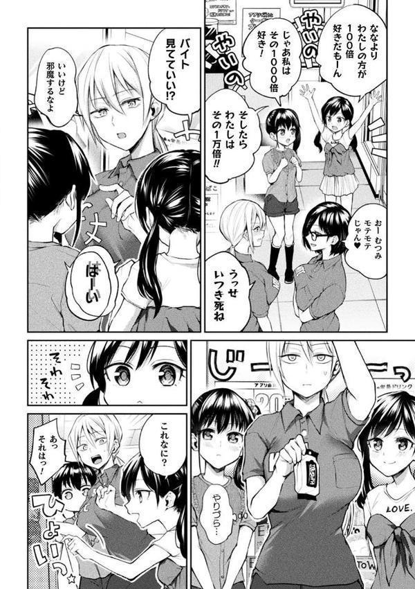 おしえて！ ししょー！！【単話】