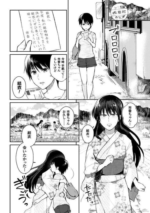 呪いの跡継ぎ【単話】