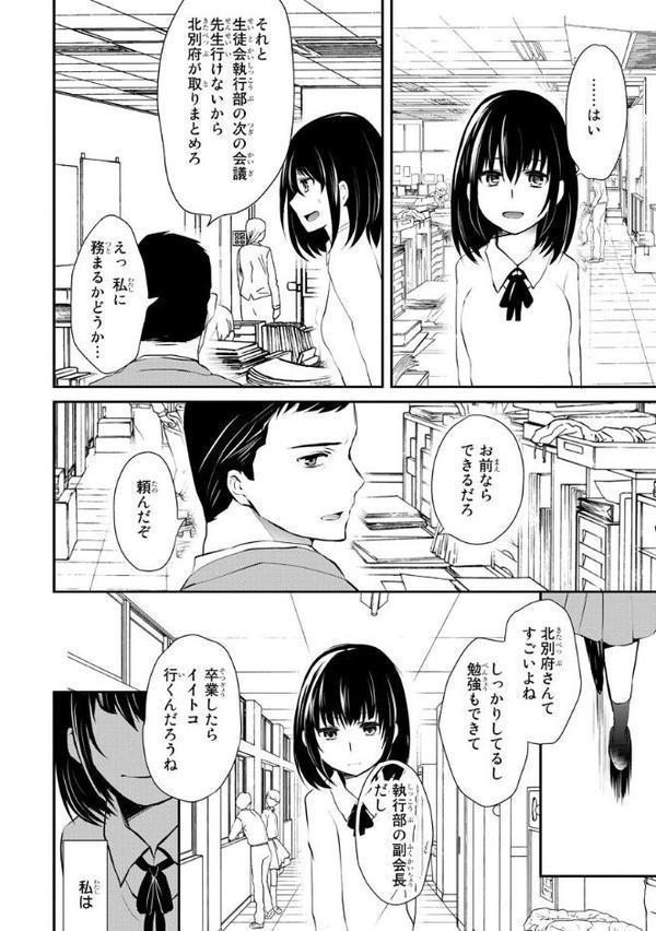 露出のススメ〜教室からはじまる秘密の同盟 1巻