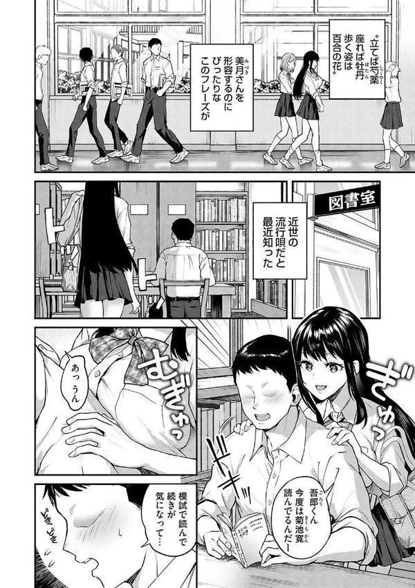 愛され願望の姫【FANZA限定特典付き】