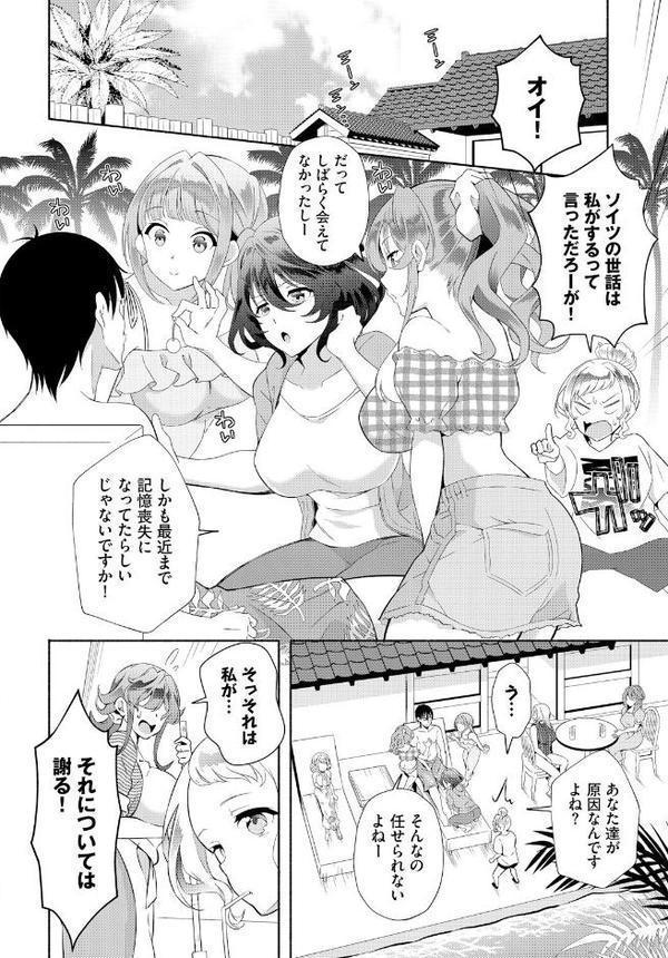 陰キャな俺が魔道具を使ってシェアハウスでハーレムをつくってみた。 合本版【おはら誠 司波和宏 コミックバベル編集部】