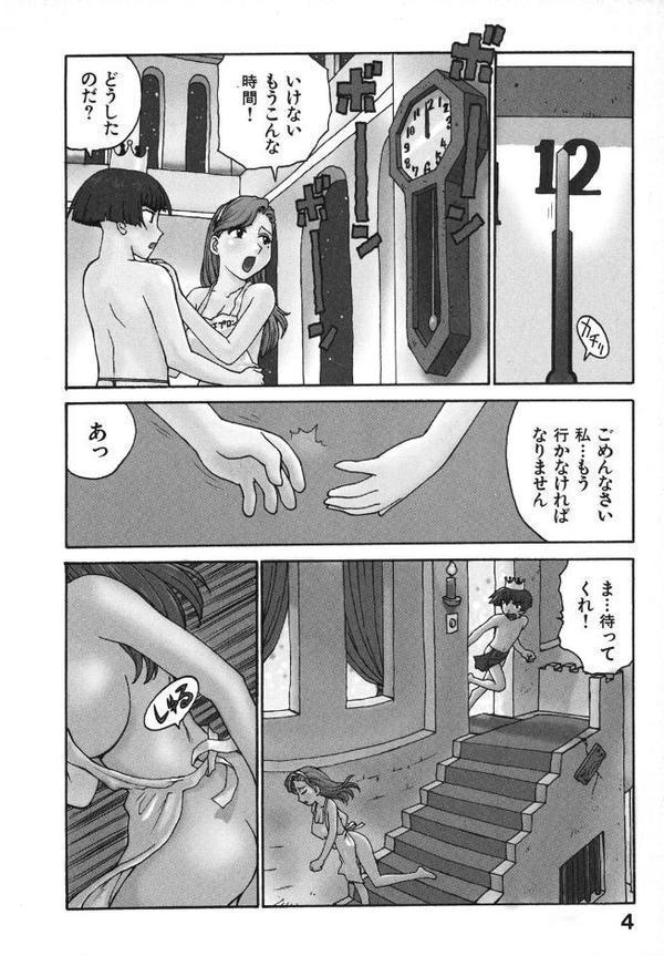 人妻姫 1