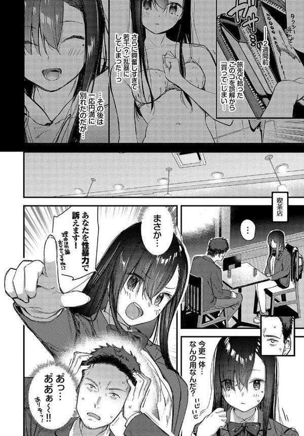 COMIC BAVEL SPECIAL COLLECTION（コミックバベル スペシャルコレクション）VOL65