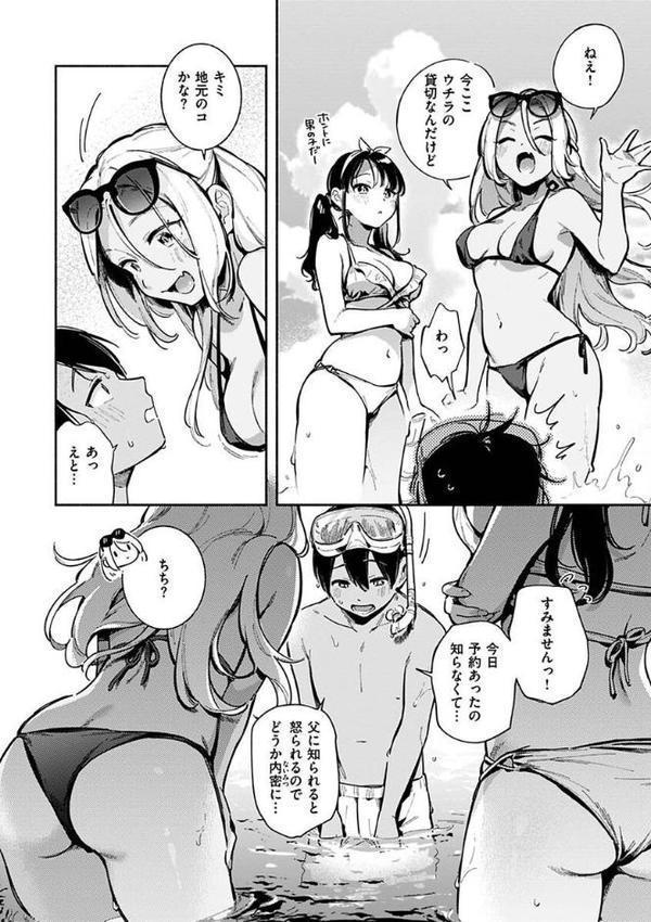 プライベート・ビーッチ【一話無料】