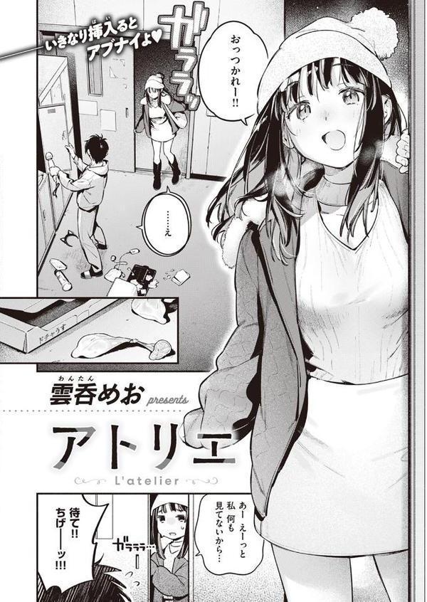 アトリエ