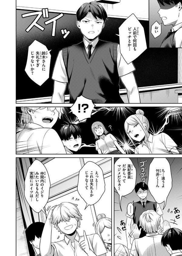 普通にびっち