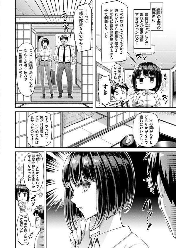 いいんですか！？ 倉持さん