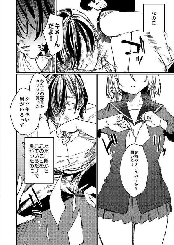 これでも本当に愛してる（1）