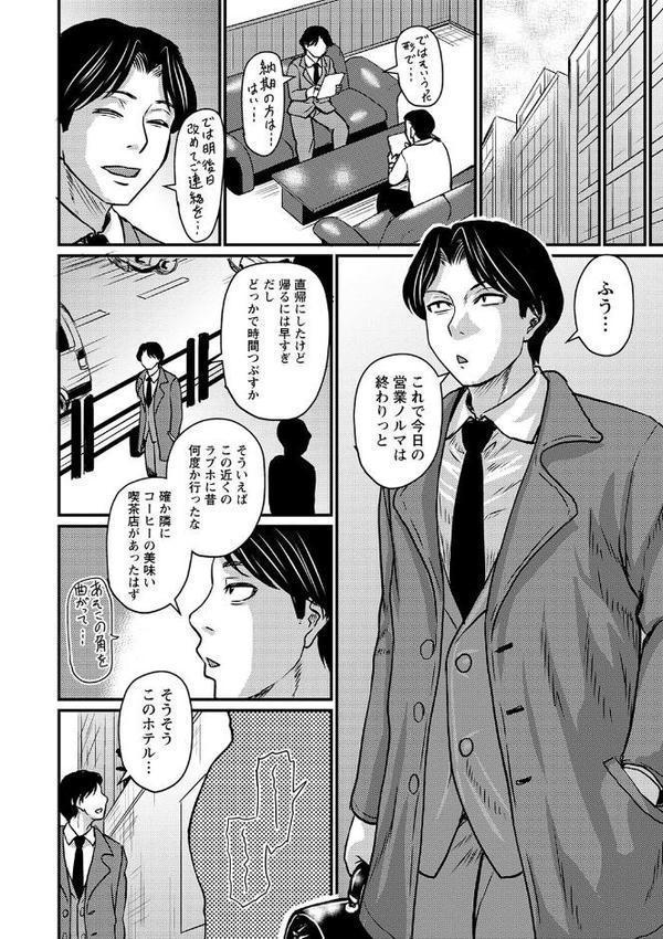 嫁母がエロ過ぎて困る