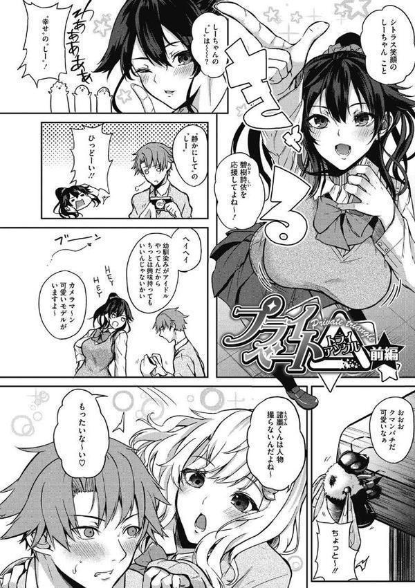 パイズリ