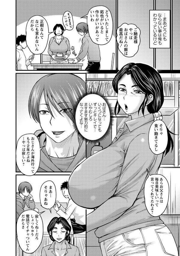 浮気じゃすまない… 【FANZA限定】【デジタル特装版】