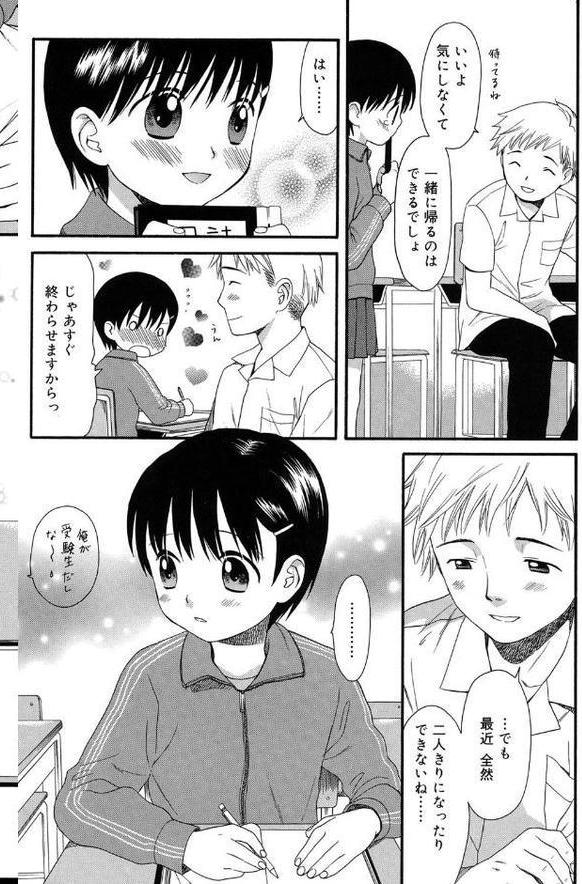 おとなになるまえに