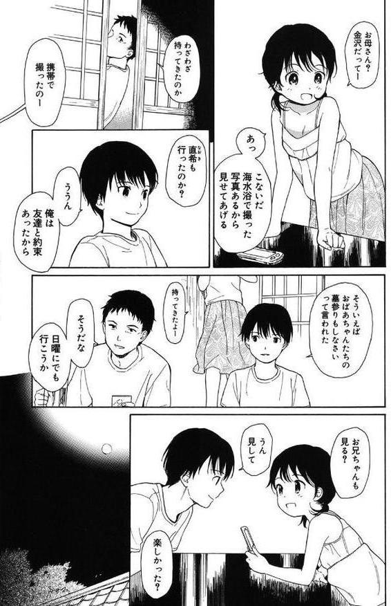 僕らの境界