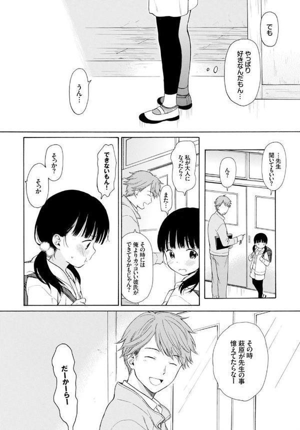 先生、
