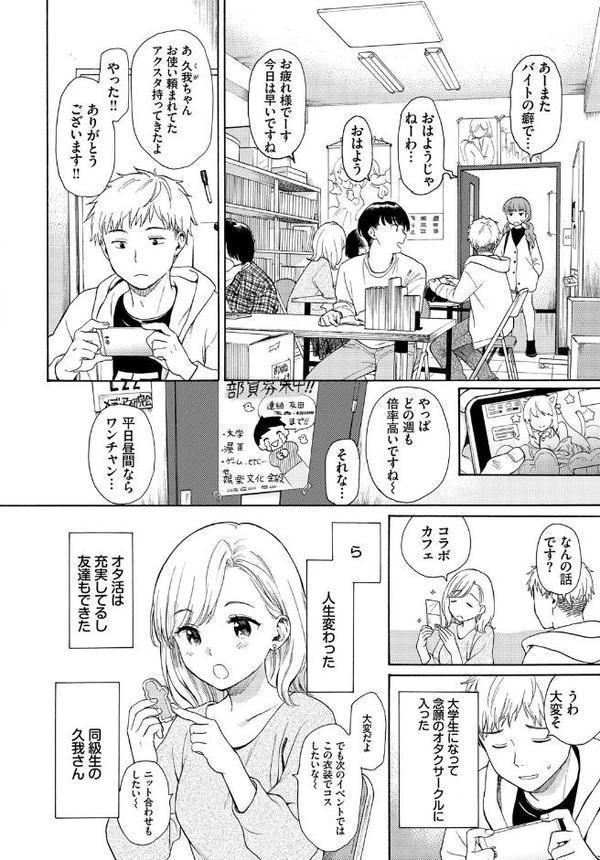 メタモルフォーゼ