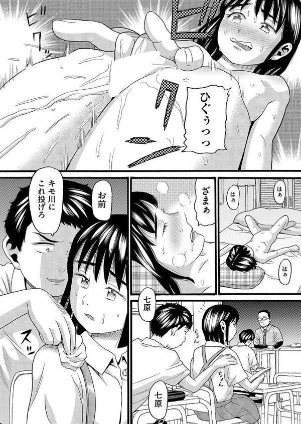 学級崩壊 1話