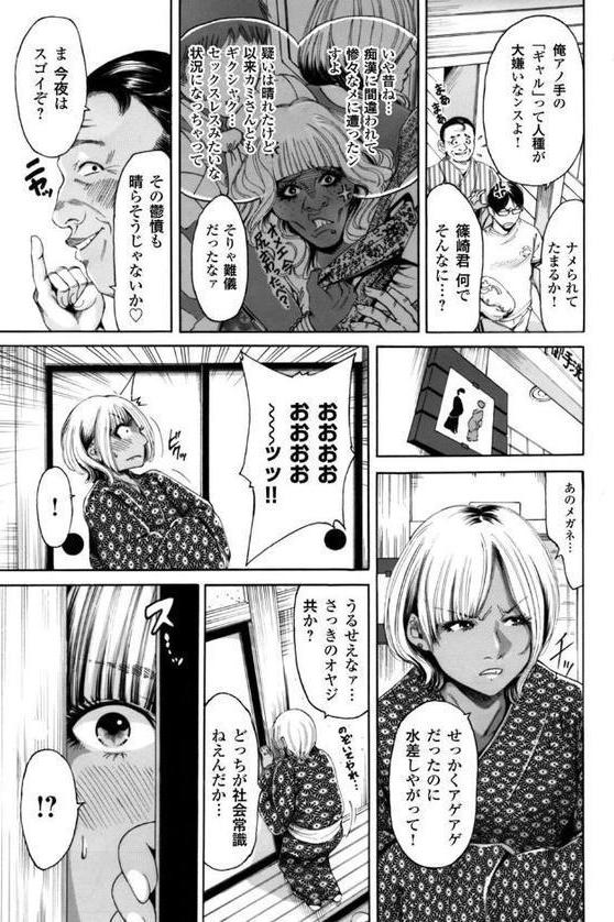 褐色ギャルとヤリ放題！！ 〜奥森ボウイ初期短編集〜