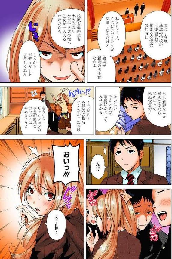 ふたりぼっちの放課後えっち-学園でしようよ！！ （1）（フルカラー）