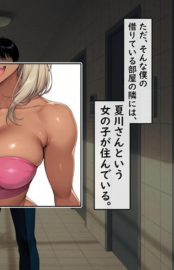 DV彼氏に苦しめられてる黒ギャルを救って幸せにするお話 モザイク版【ハレノヒ あいラビ】