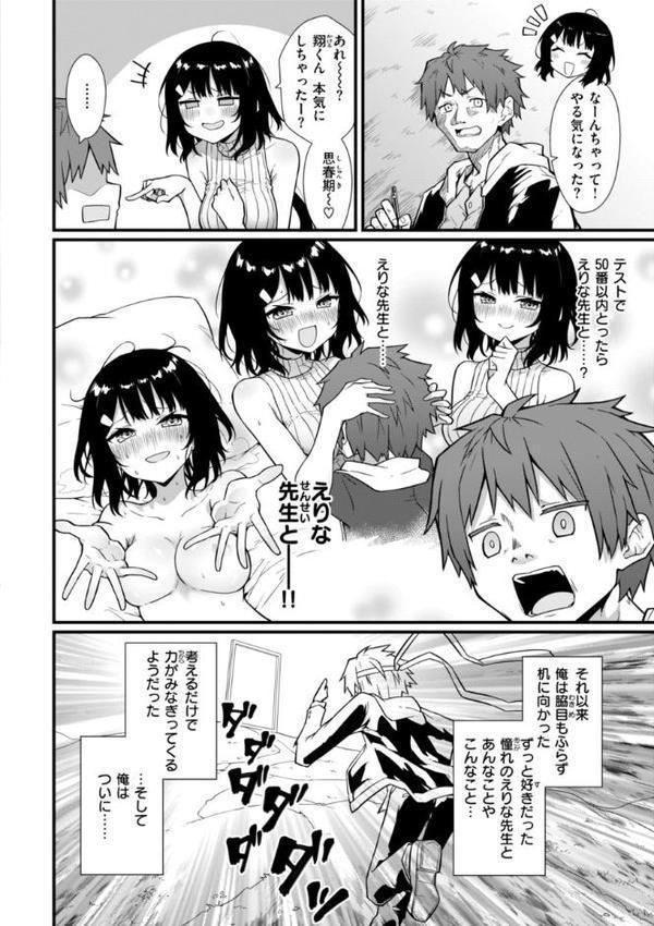 ぴーすふるふぇいす！【デジタル版限定おまけ付き】【梅田ノーチラス】