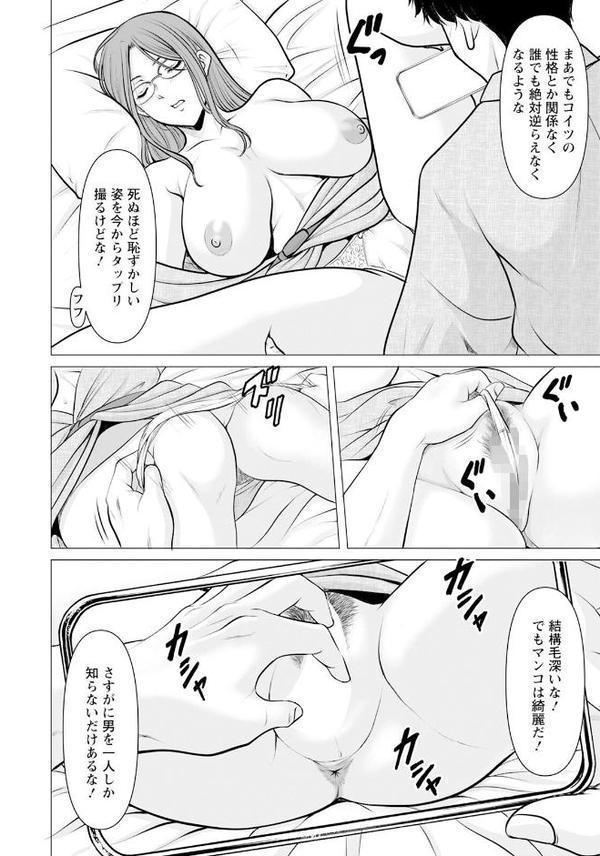 性服者 〜堕ちた人妻たち〜 Vol.4 【単話】