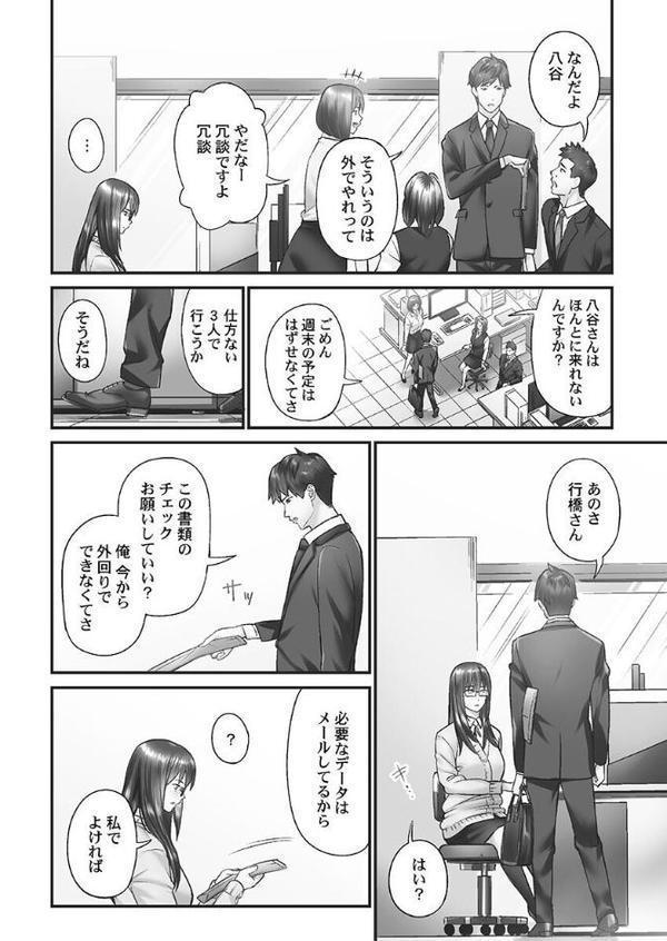 じみへんっ！！【FANZA限定】2〜地味子がトロける溺愛性交〜【デジタル特装版】