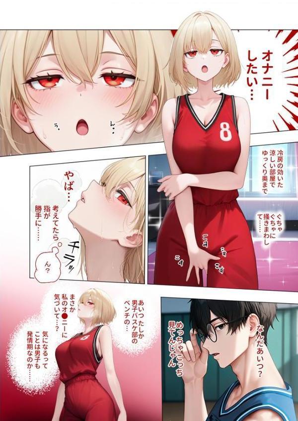 真夏のビッチな姉妹ハーレム 〜オ○ニー中毒ギャル達の家庭教師になった俺〜 第1話 モザイク版