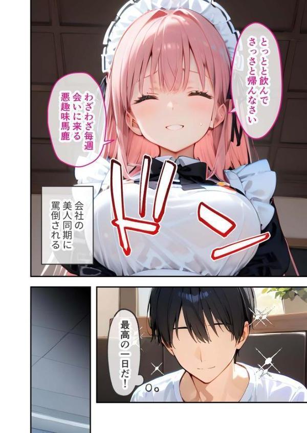 VIP限定 SEXバーへようこそ モザイク版