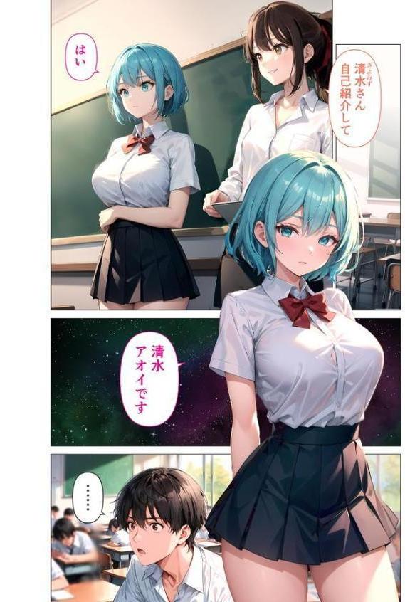 巨乳な転入生にヤリたい放題 第1話 〜不思議なあの娘はエッチを断らない〜 モザイク版